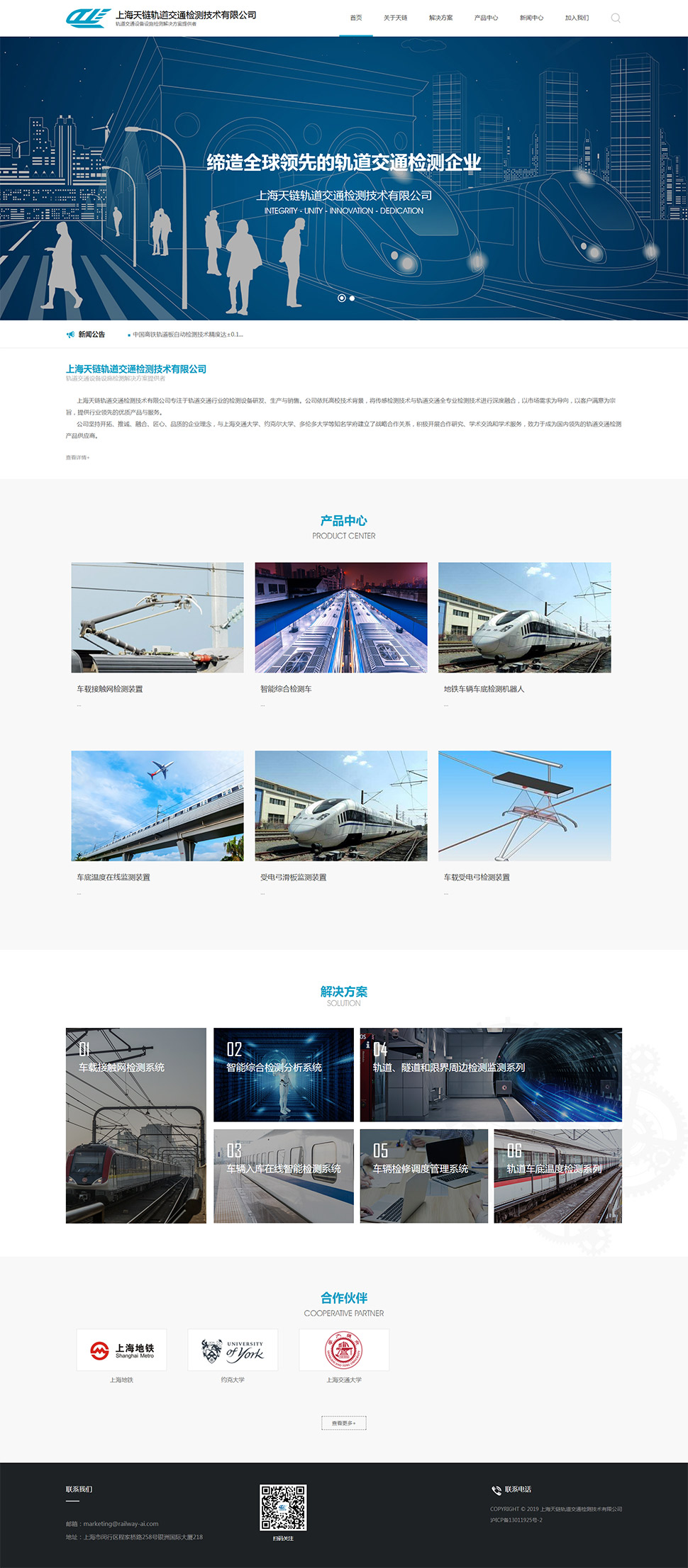 上海天链网站建设制作开发